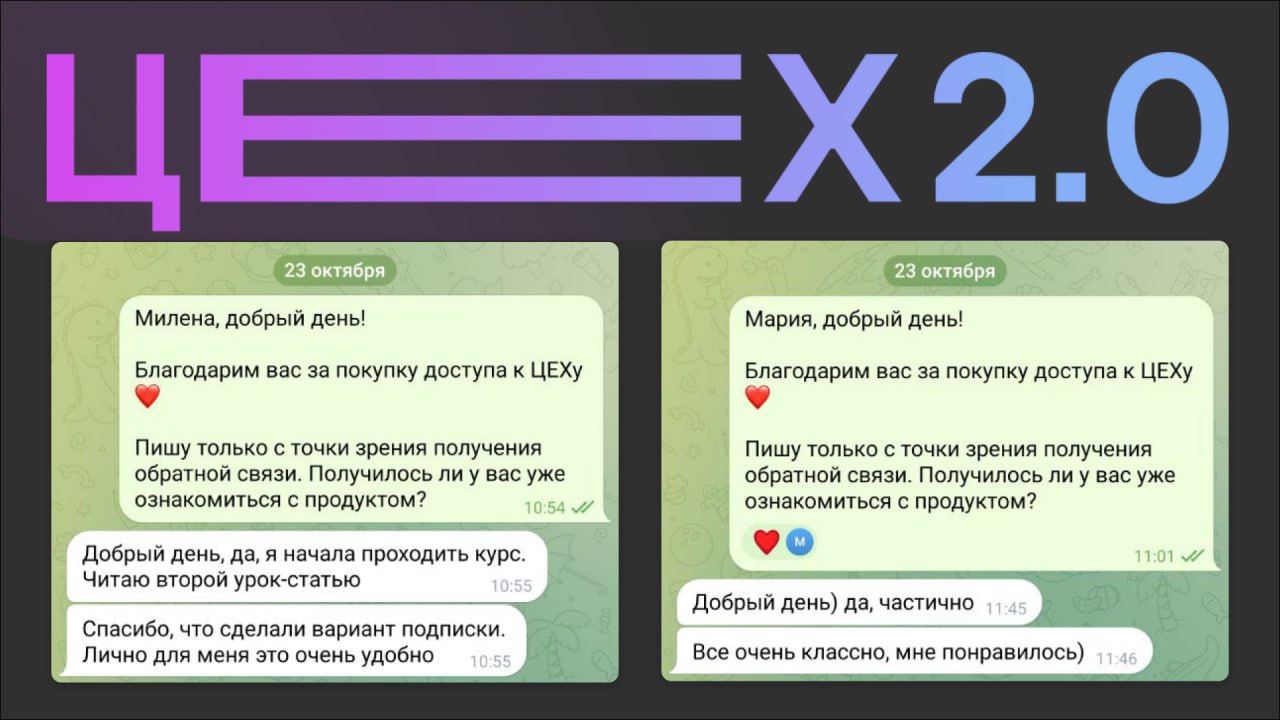 🔥 ЦЕХ 2 | Сетка — социальная сеть от hh.ru