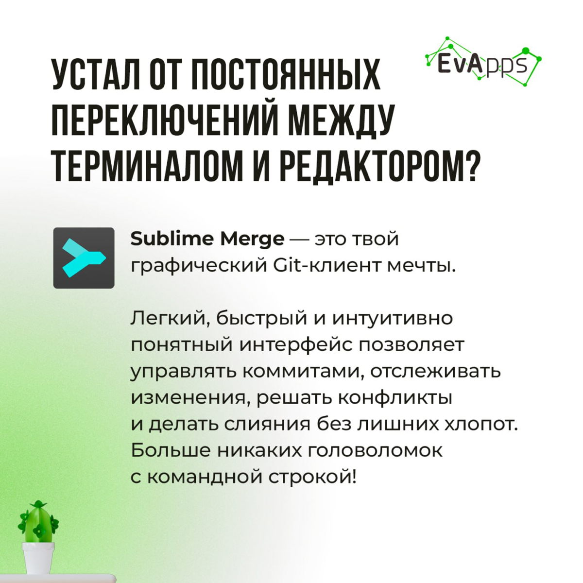 Когда каждая минута на счету, важно вооружиться правильными инструментами, которые помогут сократить время на рутинные задачи и сконцентрироваться на процессе разработки 🔥
Собрали подборку топовых пом... | Сетка — социальная сеть от hh.ru