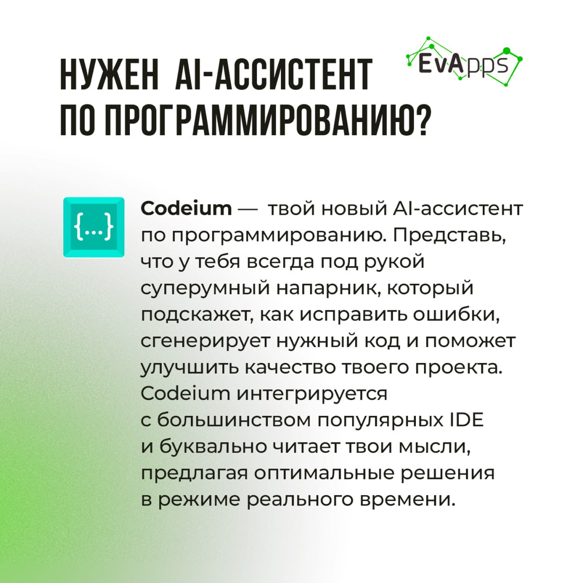 Когда каждая минута на счету, важно вооружиться правильными инструментами, которые помогут сократить время на рутинные задачи и сконцентрироваться на процессе разработки 🔥
Собрали подборку топовых пом... | Сетка — социальная сеть от hh.ru