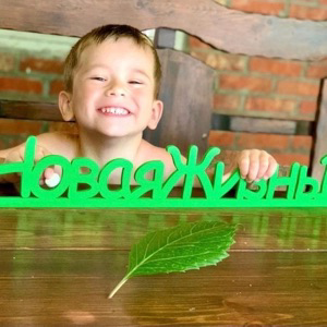 КРОО Новая Жизнь 123