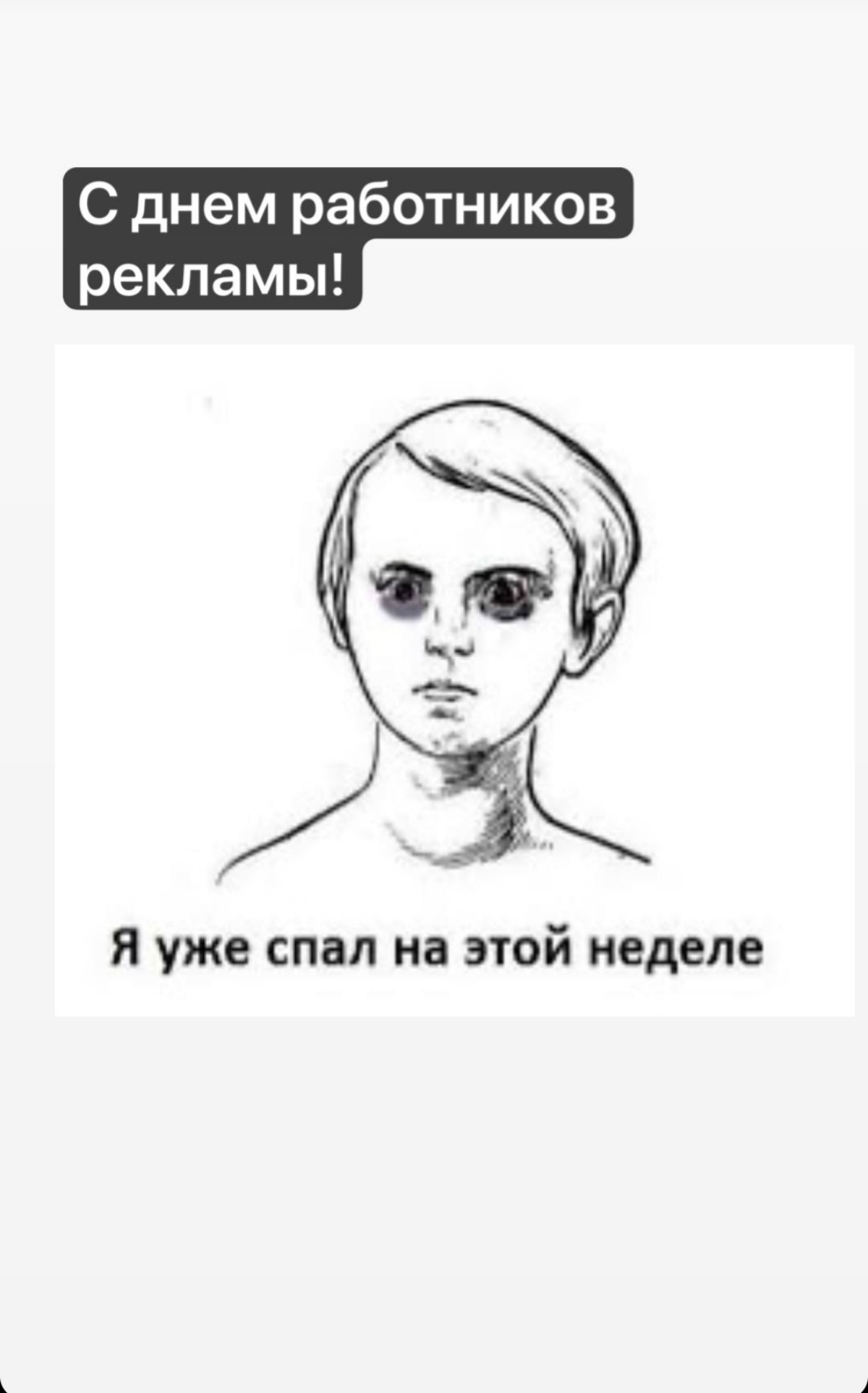 Коллеги!
Всех с праздничком! 🤓 | Сетка — социальная сеть от hh.ru