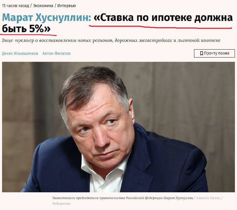 ХУСНУЛЛИН: ПОКА ИНФЛЯЦИЯ НЕ ОХЛАДИТСЯ, РАЗВИВАТЬ ИПОТЕКУ ЗА СЧЕТ МЕР ПОДДЕРЖКИ ГОСУДАРСТВА НЕ БУДУТ
В последнее время обострились обсуждения вокруг инфляционных процессов в стране | Сетка — социальная сеть от hh.ru