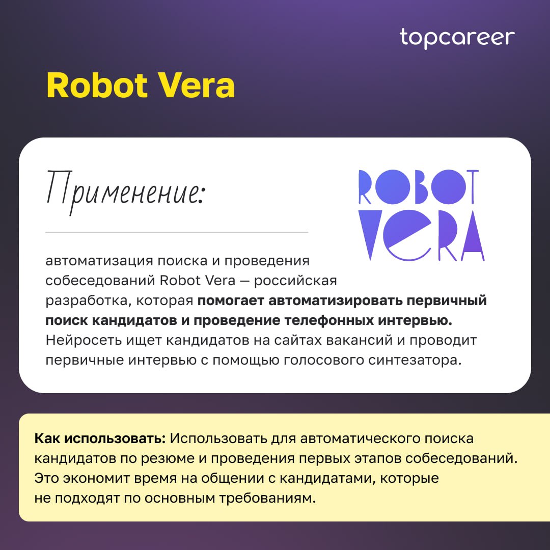 🤖 Искусственный Интеллект в HR: российские сервисы для эффективного управления
Нейросети уже помогают эйчарам поддерживать навыки и развиваться с той же скоростью, что и технологический прогресс | Сетка — социальная сеть от hh.ru