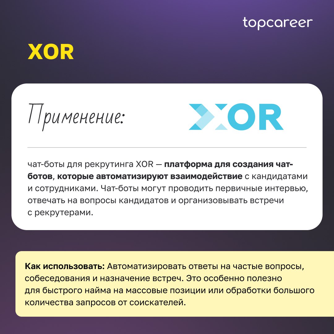 🤖 Искусственный Интеллект в HR: российские сервисы для эффективного управления
Нейросети уже помогают эйчарам поддерживать навыки и развиваться с той же скоростью, что и технологический прогресс | Сетка — социальная сеть от hh.ru