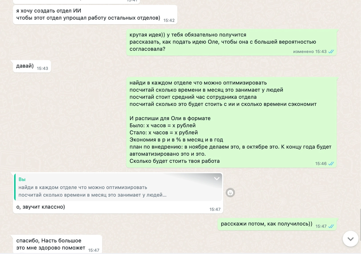 Простая инструкция, как получить повышение в должности и зарплате х2
❤️ - если было полезно | Сетка — социальная сеть от hh.ru