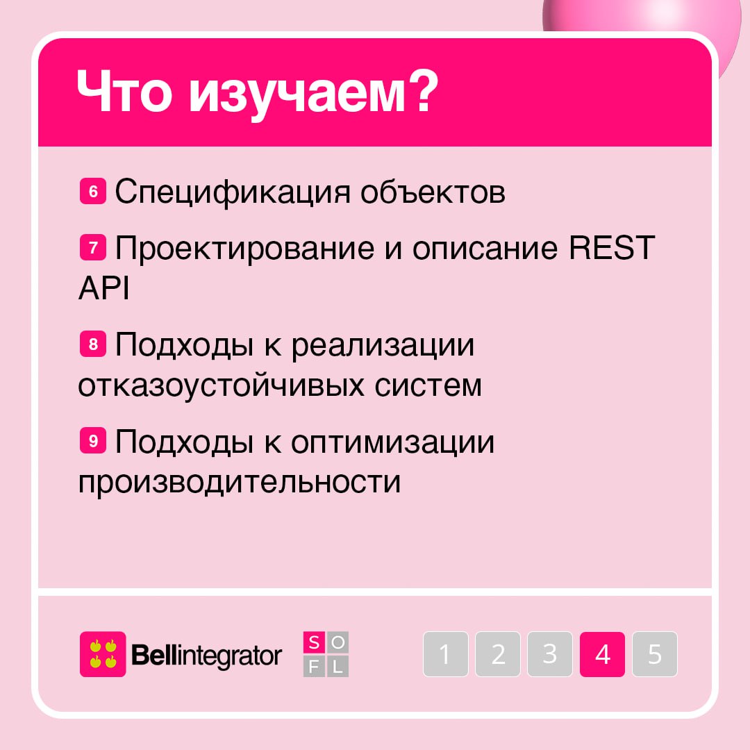 Момент, которого вы все так ждали 🍏
Компания Bell Integrator запустила Школу аналитиков и уже набрала первых учеников!
Обучение проходит в формате стажировок | Сетка — социальная сеть от hh.ru