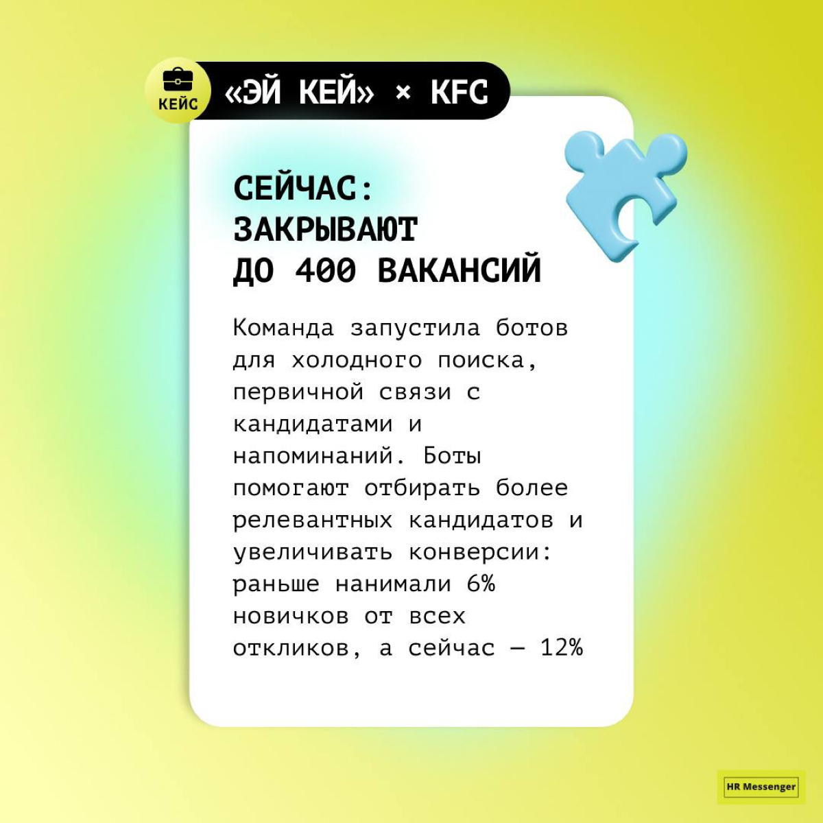 🗣 Чат-боты полезны только для больших команд, нас-то всего ничего, для нас он будет не очень полезен
Часто в небольших командах есть мнение, что автоматизация — это для корпораций, в которых много вак... | Сетка — социальная сеть от hh.ru