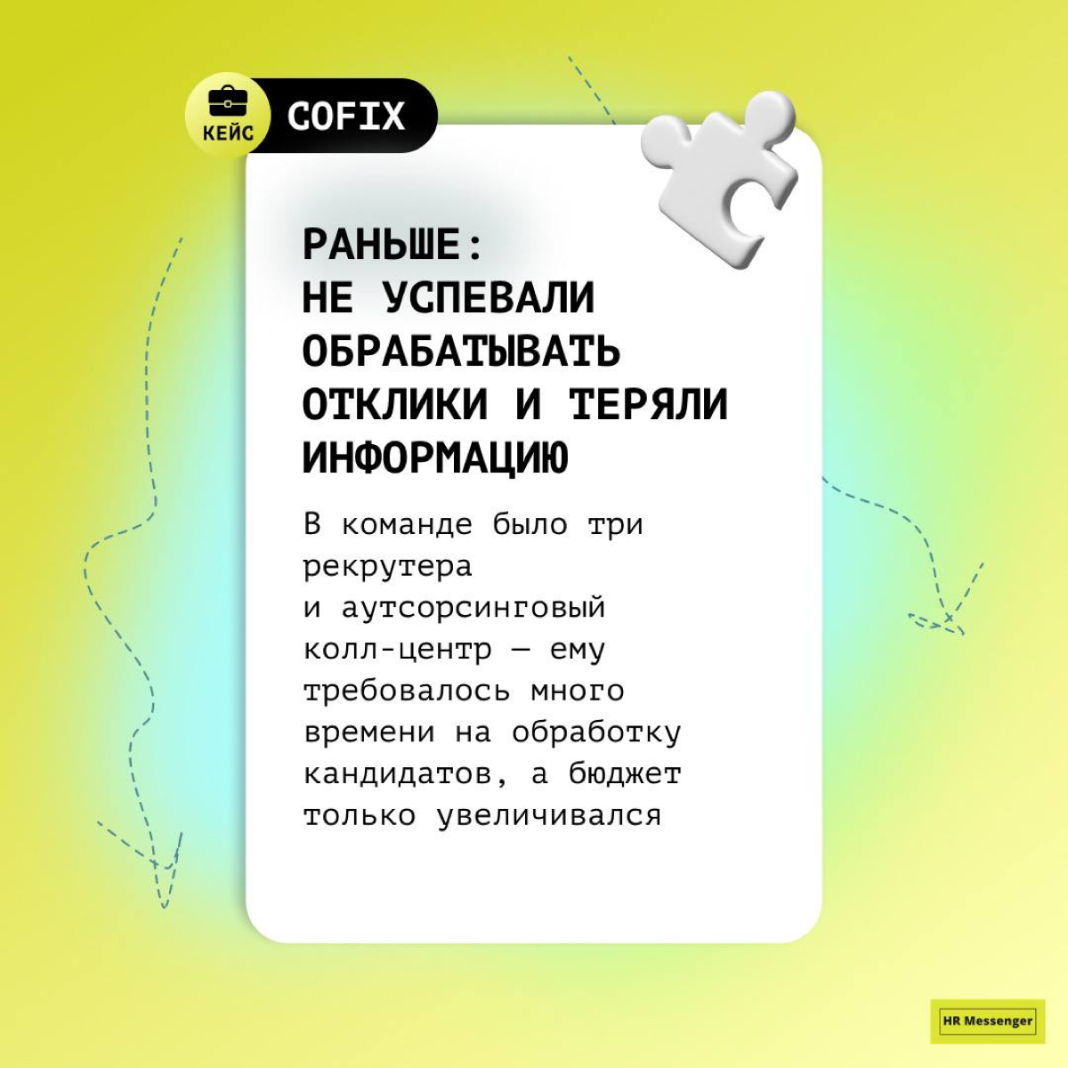 🗣 Чат-боты полезны только для больших команд, нас-то всего ничего, для нас он будет не очень полезен
Часто в небольших командах есть мнение, что автоматизация — это для корпораций, в которых много вак... | Сетка — социальная сеть от hh.ru