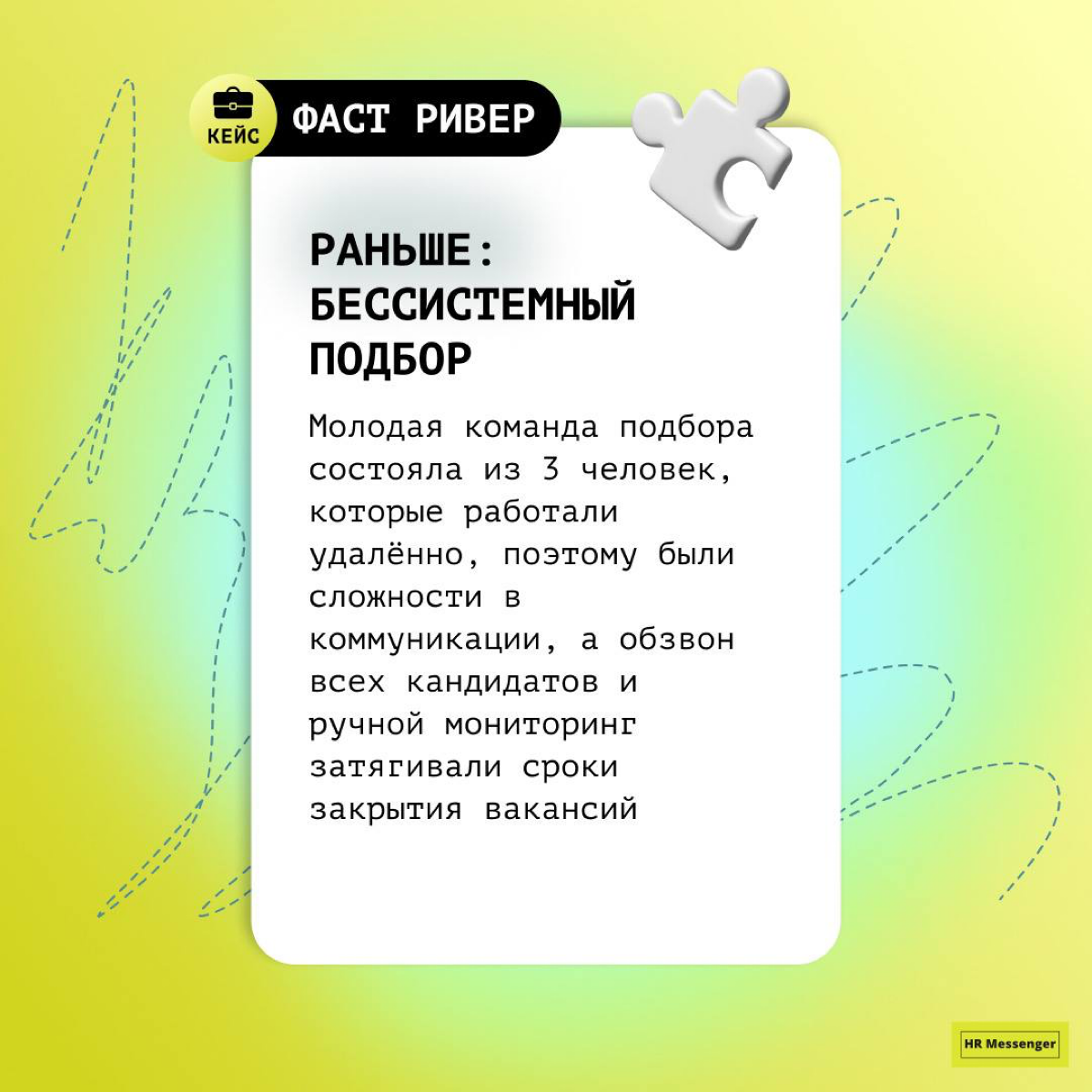🗣 Чат-боты полезны только для больших команд, нас-то всего ничего, для нас он будет не очень полезен
Часто в небольших командах есть мнение, что автоматизация — это для корпораций, в которых много вак... | Сетка — социальная сеть от hh.ru