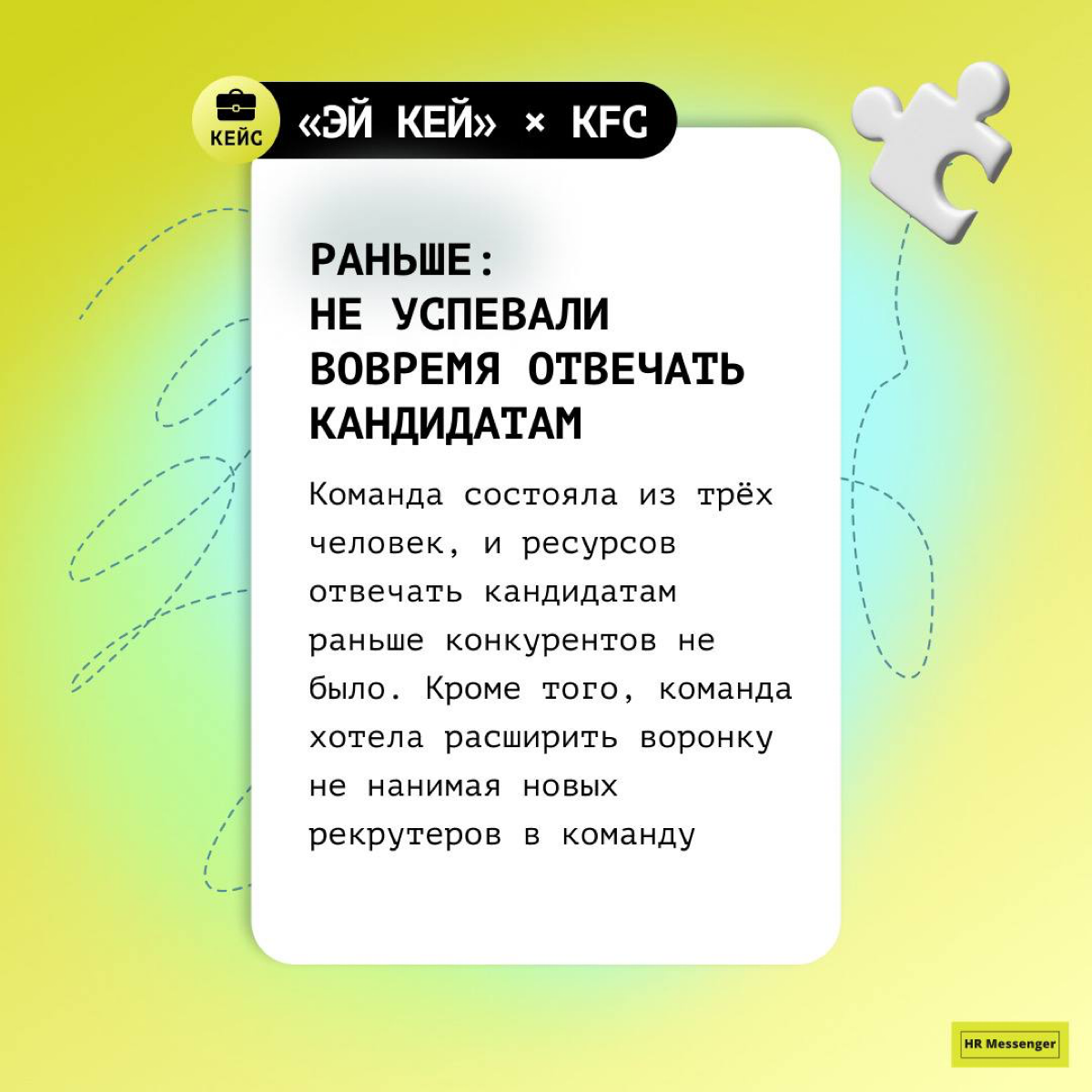 🗣 Чат-боты полезны только для больших команд, нас-то всего ничего, для нас он будет не очень полезен
Часто в небольших командах есть мнение, что автоматизация — это для корпораций, в которых много вак... | Сетка — социальная сеть от hh.ru