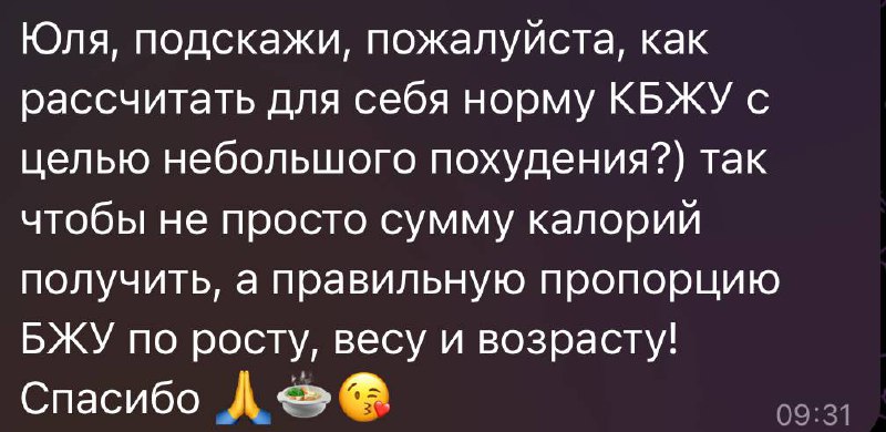 Обожаю ваши вопросы, поэтому не стесняемся пишем, интересуемся, спрашиваем, иначе контента от меня не дождаться 😂😂😂
По мотивам вопроса со скрина выше👌🏻 формулу, конечно, я дать могу, но душные коммент... | Сетка — социальная сеть от hh.ru