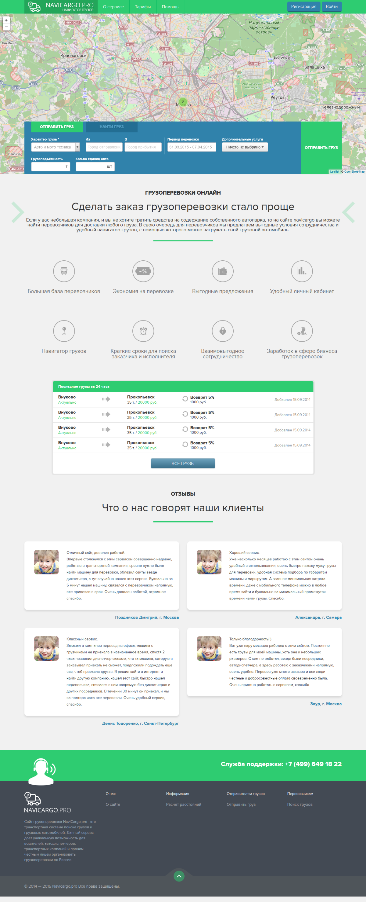 Виталий Москвин