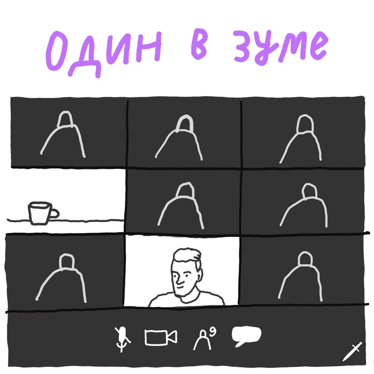 🗡 У вас есть любимый осенний фильм? У нашей эсэмэмщицы тоже. Вот несколько хитов, которые идеально описывают трудовые будни. | Сетка — социальная сеть от hh.ru