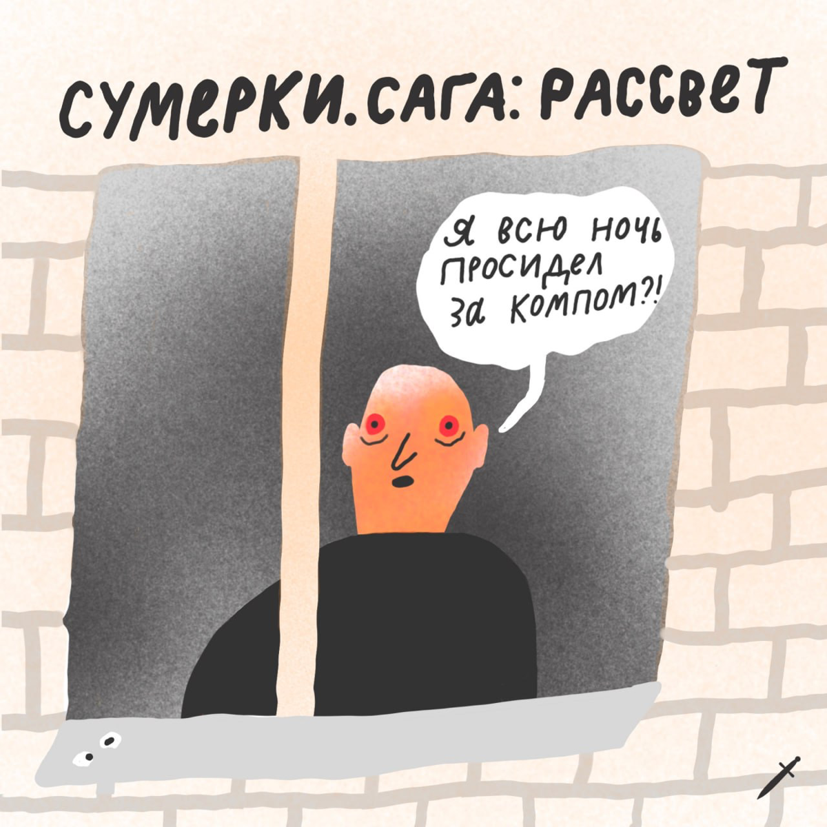🗡 У вас есть любимый осенний фильм? У нашей эсэмэмщицы тоже. Вот несколько хитов, которые идеально описывают трудовые будни. | Сетка — социальная сеть от hh.ru