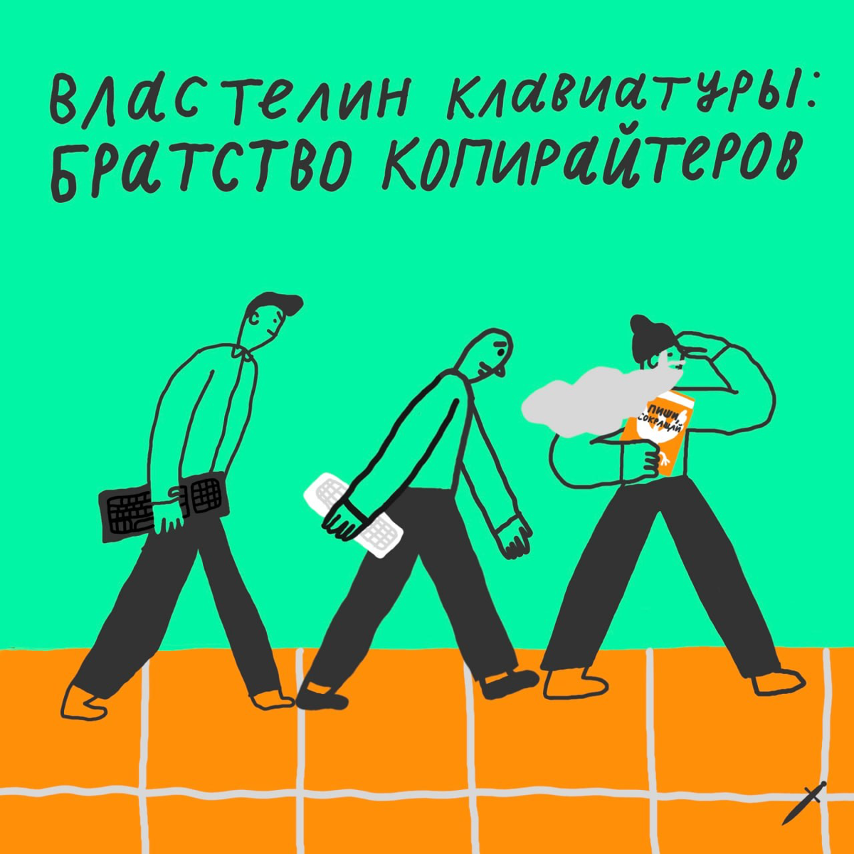 🗡 У вас есть любимый осенний фильм? У нашей эсэмэмщицы тоже. Вот несколько хитов, которые идеально описывают трудовые будни. | Сетка — социальная сеть от hh.ru
