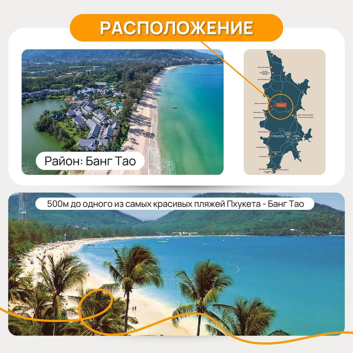 🔥 The Modeva — ваш современный оазис у моря в Бангтао ( Пхукет, Тайланд)
📌 У нас появились обновленные данные по проекту The Modeva, и мы рады поделиться ими с вами!
➡️ Напоминаем, что до 30 октября в... | Сетка — социальная сеть от hh.ru