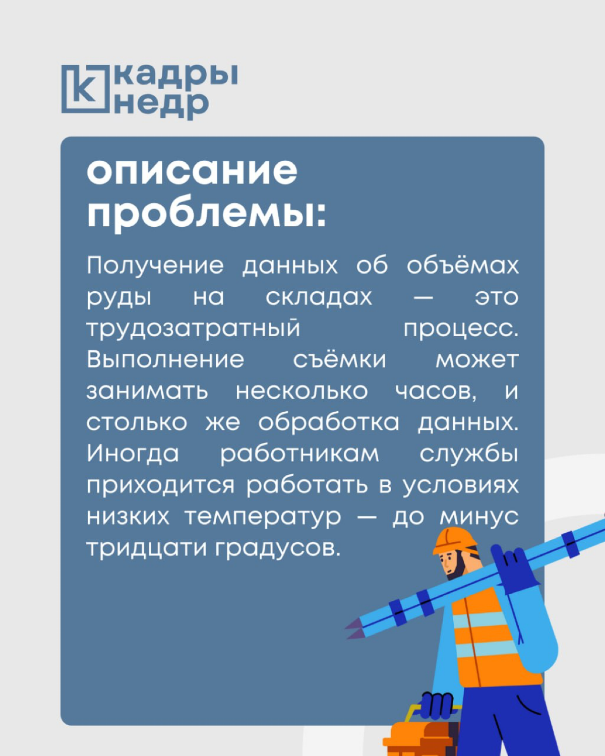 Мы часто пишем о лазерном сканировании на зарубежных предприятиях. Однако, как показывает практика, многие российские компании также активно внедряют передовые технологии лазерного сканирования | Сетка — социальная сеть от hh.ru