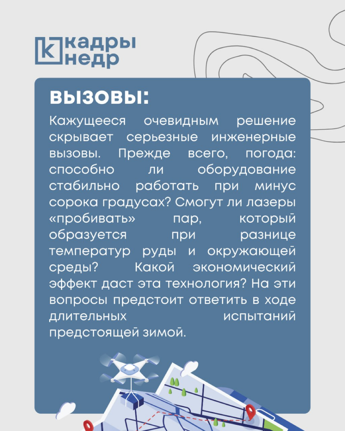 Мы часто пишем о лазерном сканировании на зарубежных предприятиях. Однако, как показывает практика, многие российские компании также активно внедряют передовые технологии лазерного сканирования | Сетка — социальная сеть от hh.ru