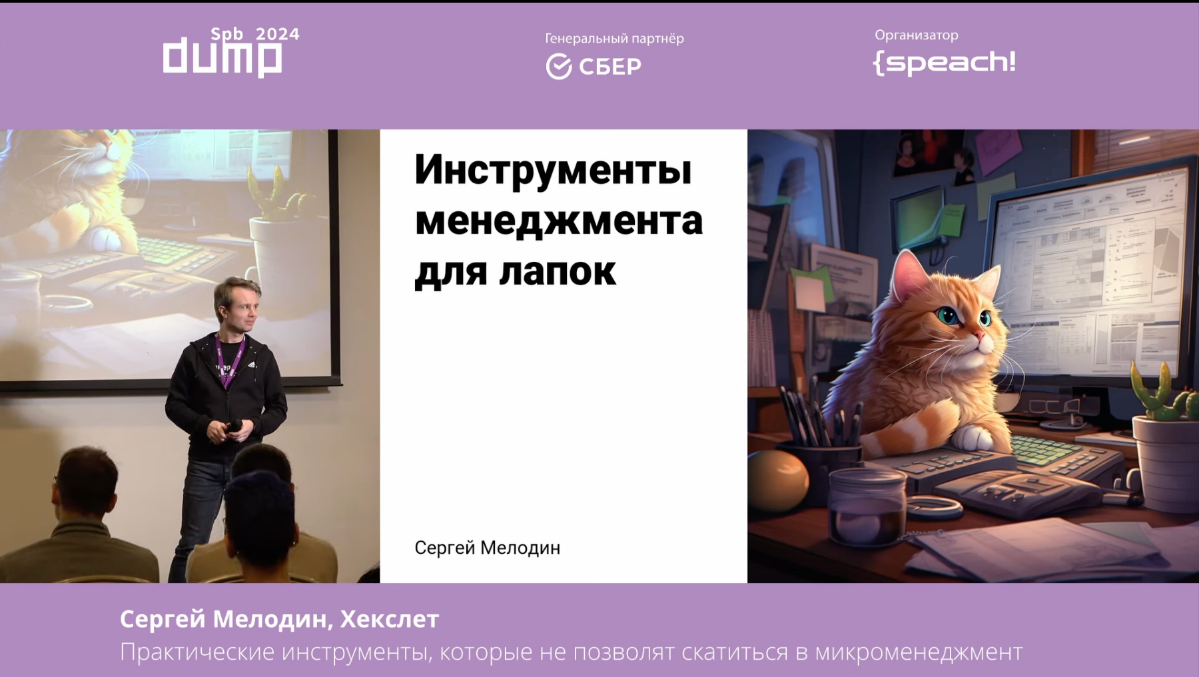 Инструменты менеджмента для лапок | Сетка — социальная сеть от hh.ru