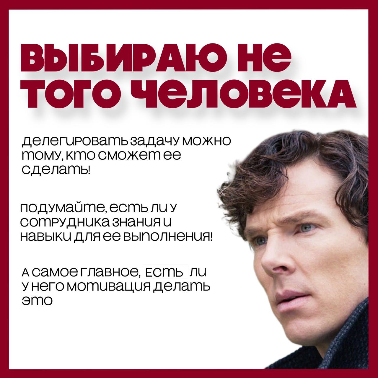 Выгружаем полезный контент, сегодня поговорим про делегирование
Последнее время часто на работе поднимаем этот вопрос с руководителями, и очень часто вижу одну и ту же ошибку | Сетка — социальная сеть от hh.ru