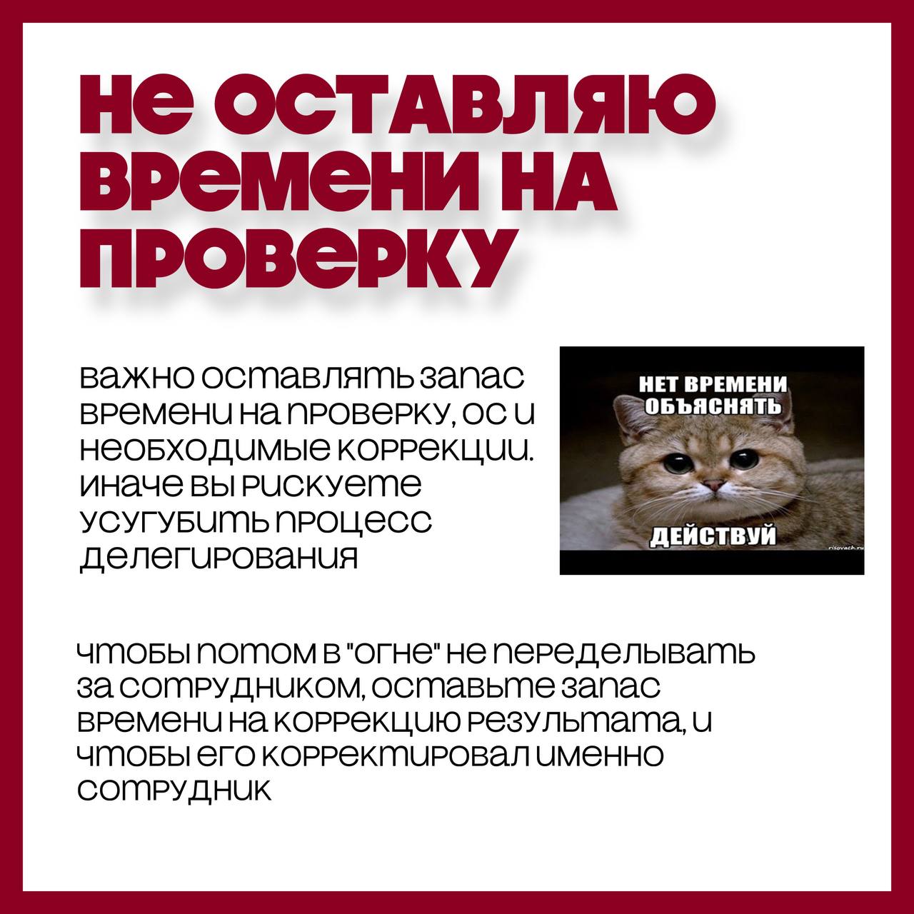 Выгружаем полезный контент, сегодня поговорим про делегирование
Последнее время часто на работе поднимаем этот вопрос с руководителями, и очень часто вижу одну и ту же ошибку | Сетка — социальная сеть от hh.ru