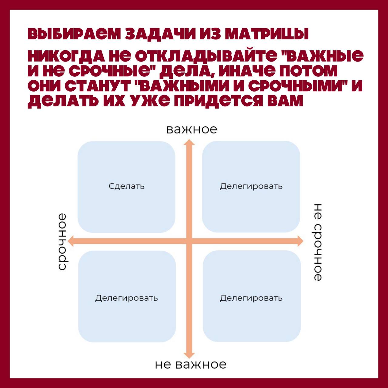 Выгружаем полезный контент, сегодня поговорим про делегирование
Последнее время часто на работе поднимаем этот вопрос с руководителями, и очень часто вижу одну и ту же ошибку | Сетка — социальная сеть от hh.ru