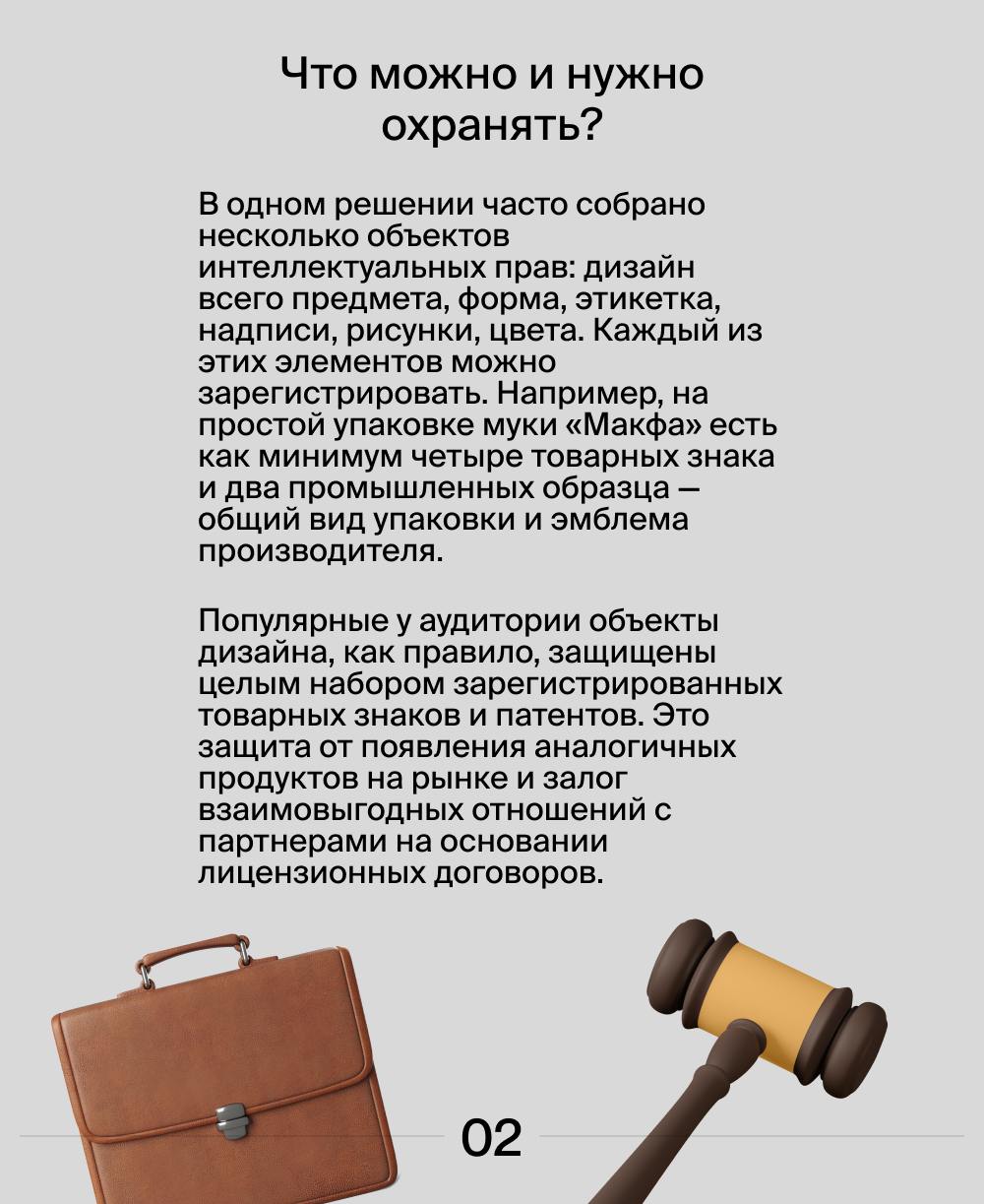 Как защитить права на дизайн?
Генеральный директор Онлайн Патент Алина Акиншина рассказала как защитить дизайн с помощью патентов и товарных знаков участникам конкурса «Фабрика дизайна 3 | Сетка — социальная сеть от hh.ru