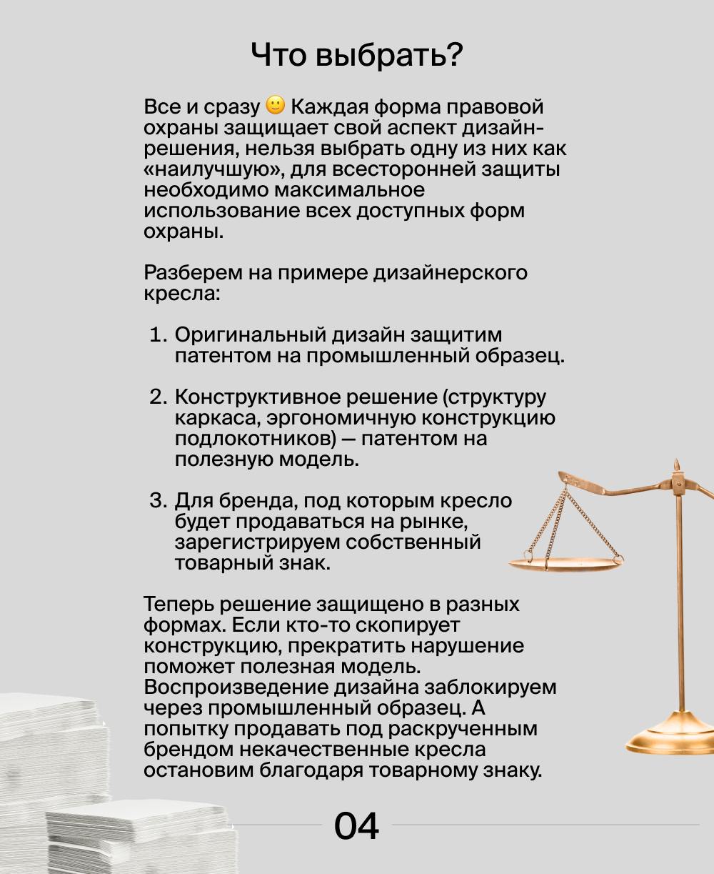 Как защитить права на дизайн?
Генеральный директор Онлайн Патент Алина Акиншина рассказала как защитить дизайн с помощью патентов и товарных знаков участникам конкурса «Фабрика дизайна 3 | Сетка — социальная сеть от hh.ru