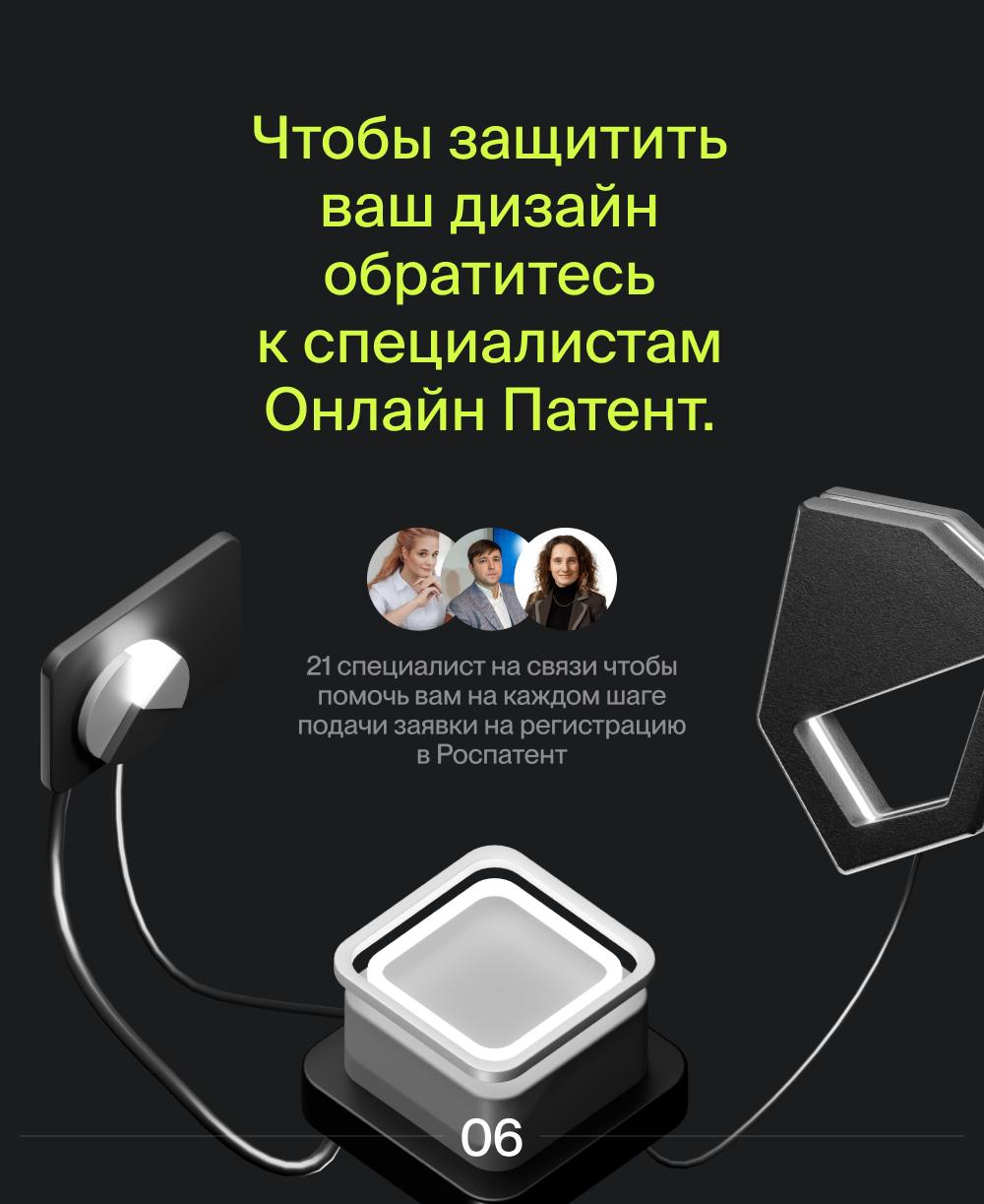 Как защитить права на дизайн?
Генеральный директор Онлайн Патент Алина Акиншина рассказала как защитить дизайн с помощью патентов и товарных знаков участникам конкурса «Фабрика дизайна 3 | Сетка — социальная сеть от hh.ru