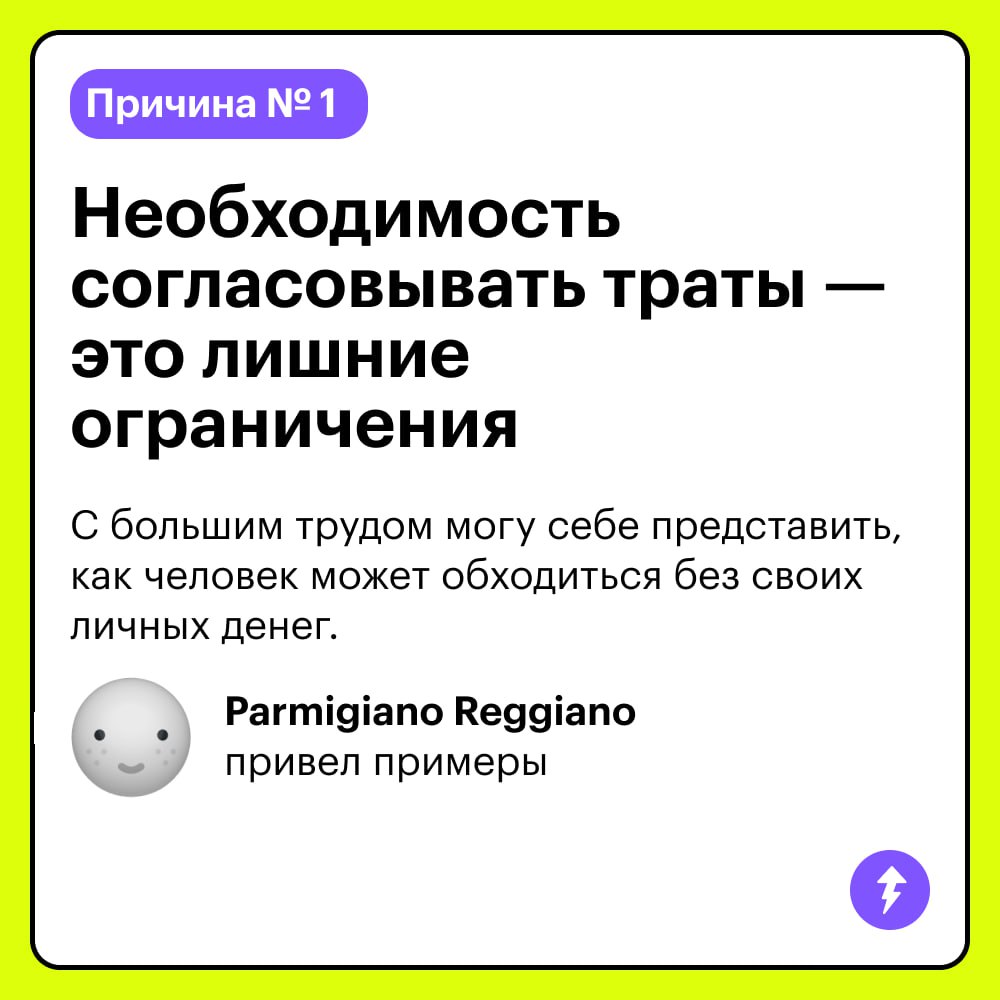 «С большим трудом могу себе представить, как человек может обходиться без своих личных денег»
Это мнение читателя Т⁠—⁠Ж, который считает, что заведовать бюджетом только одному из партнеров в семье — н... | Сетка — социальная сеть от hh.ru