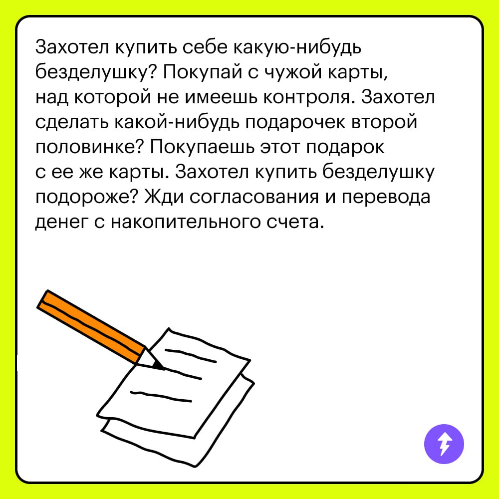 «С большим трудом могу себе представить, как человек может обходиться без своих личных денег»
Это мнение читателя Т⁠—⁠Ж, который считает, что заведовать бюджетом только одному из партнеров в семье — н... | Сетка — социальная сеть от hh.ru