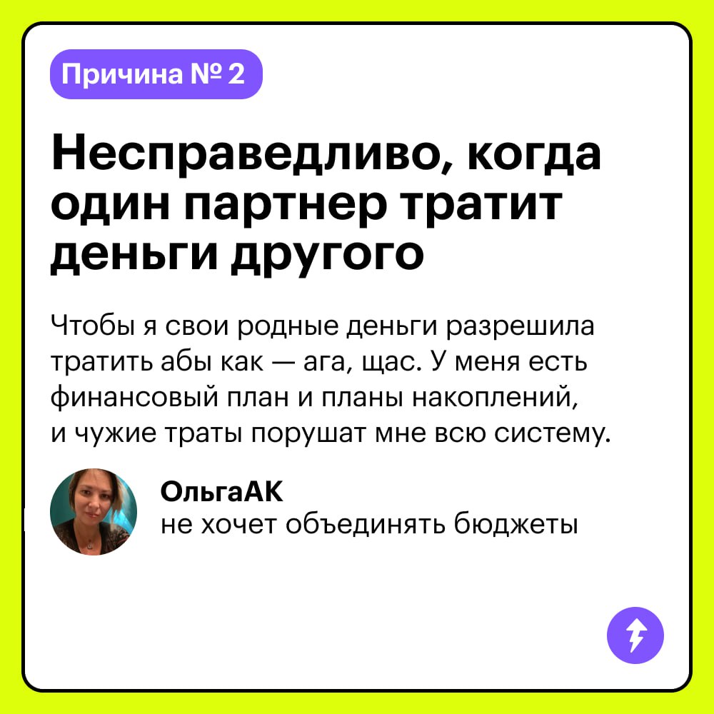 «С большим трудом могу себе представить, как человек может обходиться без своих личных денег»
Это мнение читателя Т⁠—⁠Ж, который считает, что заведовать бюджетом только одному из партнеров в семье — н... | Сетка — социальная сеть от hh.ru