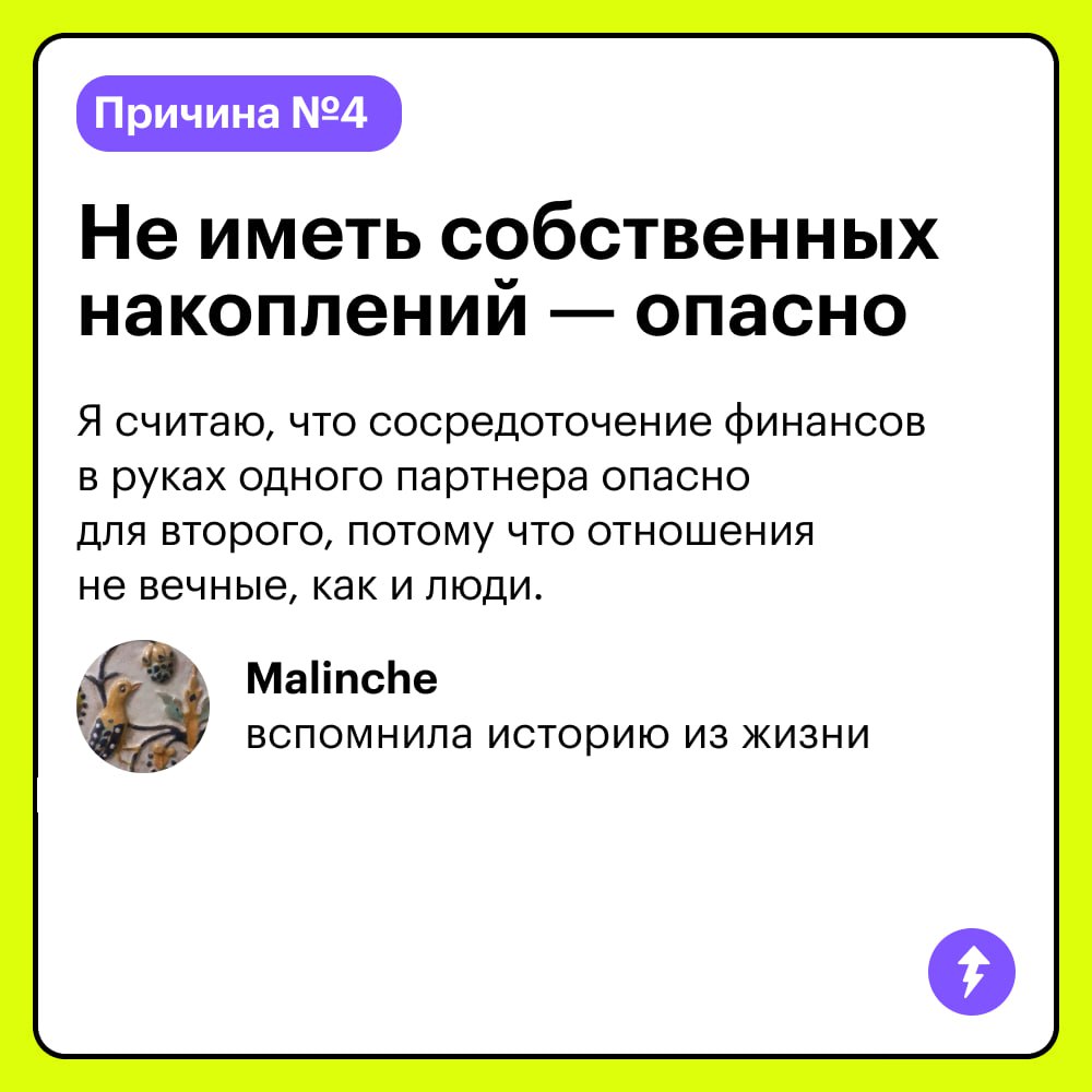 «С большим трудом могу себе представить, как человек может обходиться без своих личных денег»
Это мнение читателя Т⁠—⁠Ж, который считает, что заведовать бюджетом только одному из партнеров в семье — н... | Сетка — социальная сеть от hh.ru