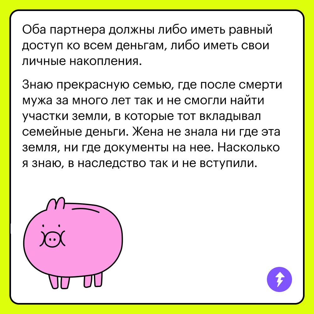 «С большим трудом могу себе представить, как человек может обходиться без своих личных денег»
Это мнение читателя Т⁠—⁠Ж, который считает, что заведовать бюджетом только одному из партнеров в семье — н... | Сетка — социальная сеть от hh.ru