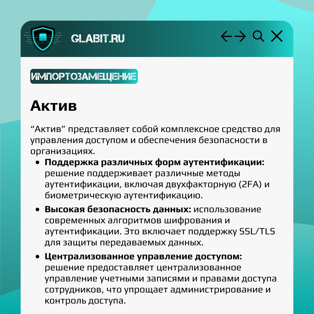 ↗️↙️ Многофакторная аутентификация (MFA) используется для повышения безопасности доступа к информации и сервисам | Сетка — социальная сеть от hh.ru