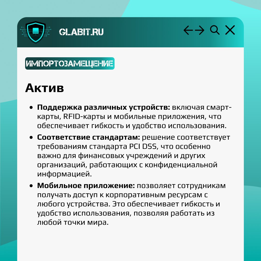 ↗️↙️ Многофакторная аутентификация (MFA) используется для повышения безопасности доступа к информации и сервисам | Сетка — социальная сеть от hh.ru