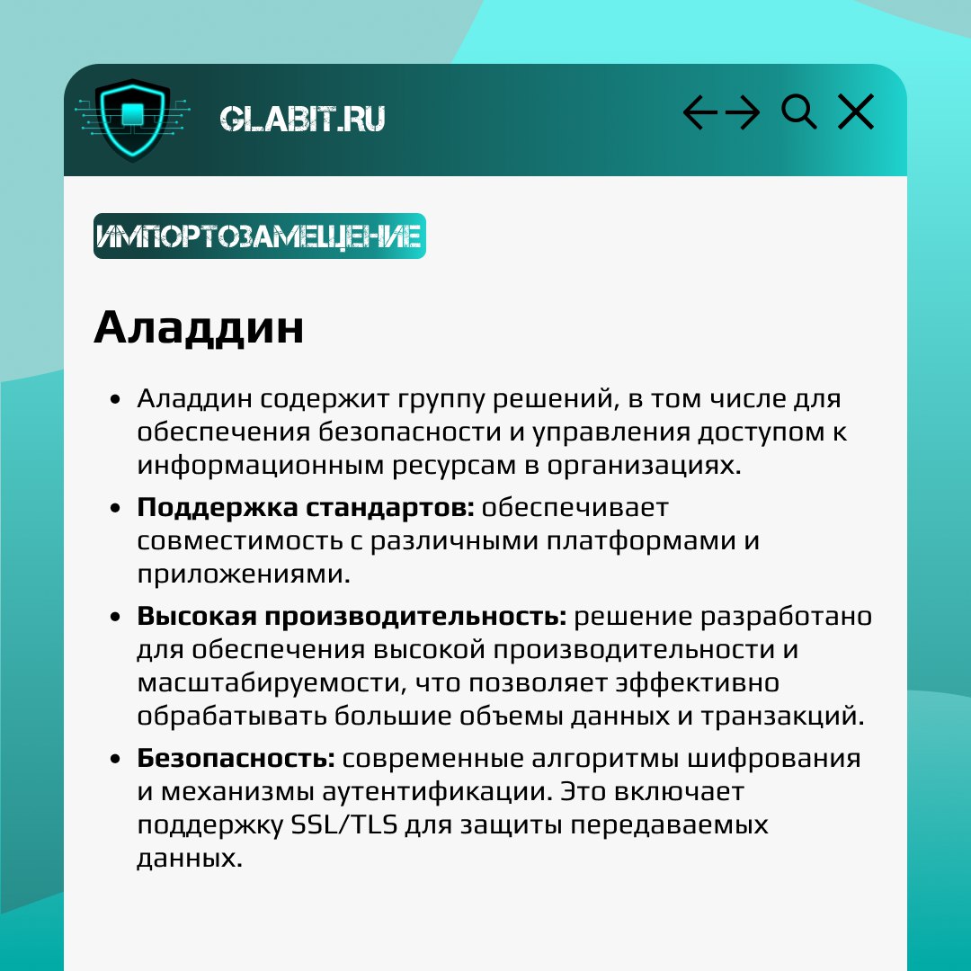↗️↙️ Многофакторная аутентификация (MFA) используется для повышения безопасности доступа к информации и сервисам | Сетка — социальная сеть от hh.ru