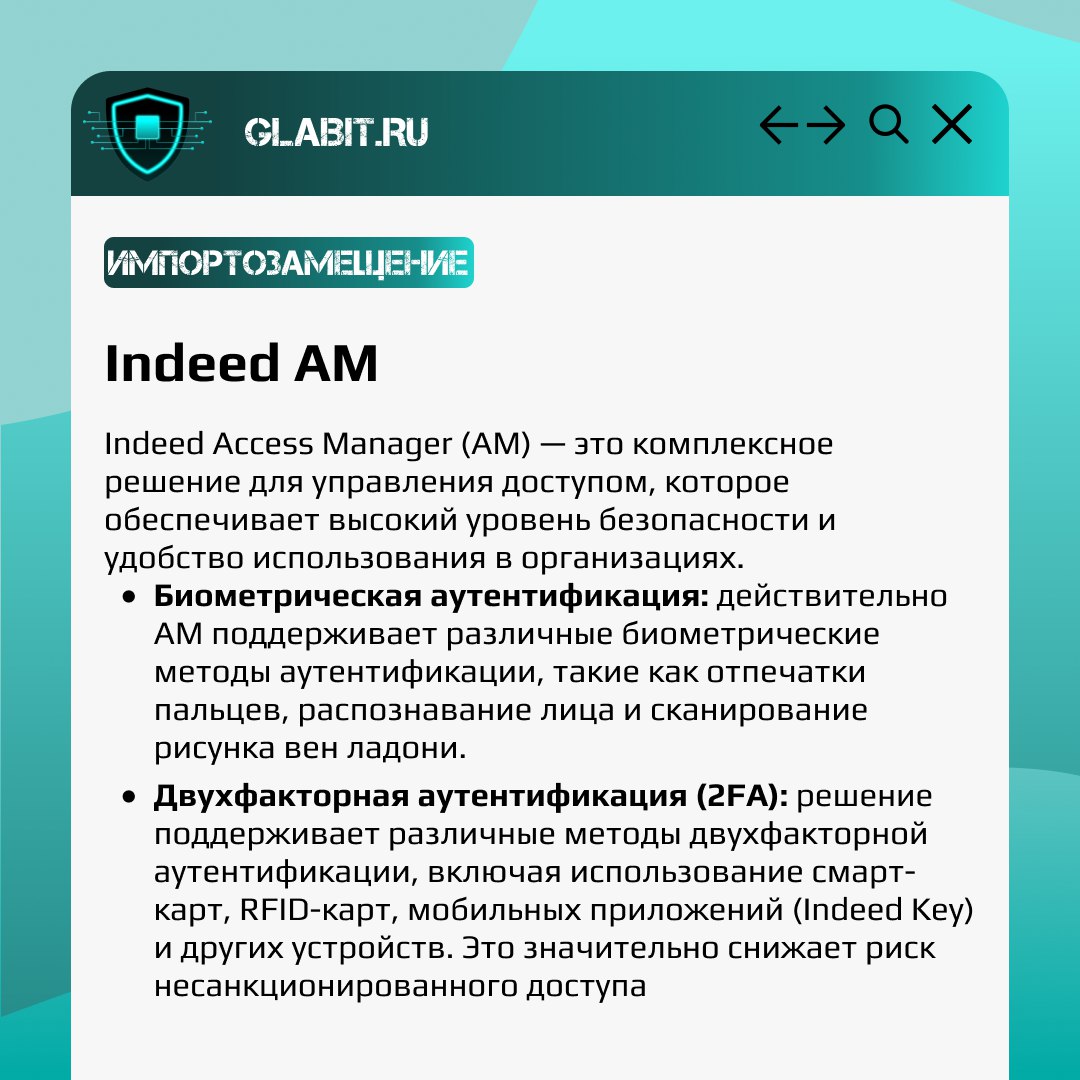 ↗️↙️ Многофакторная аутентификация (MFA) используется для повышения безопасности доступа к информации и сервисам | Сетка — социальная сеть от hh.ru