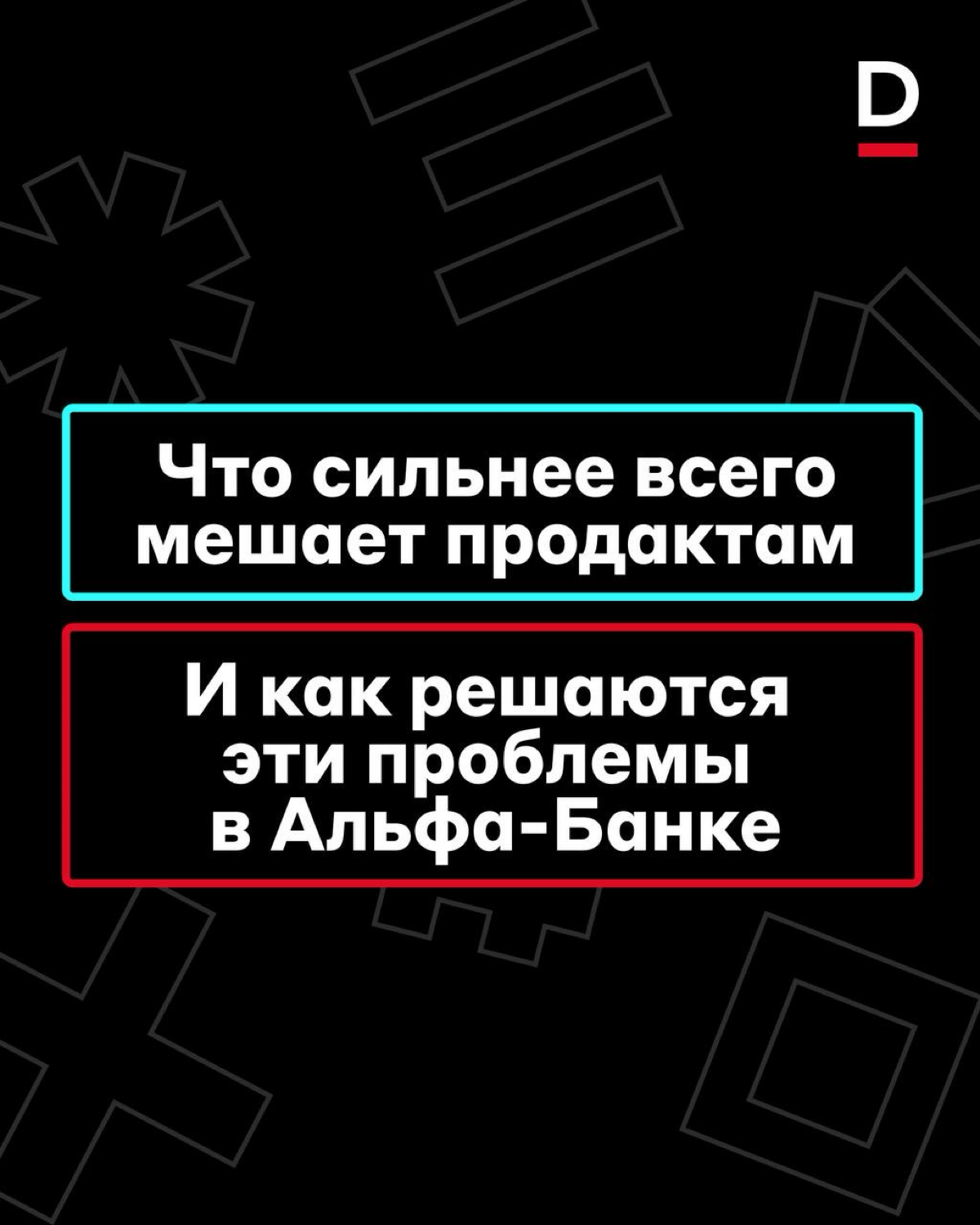 Продуктовая разработка остаётся проблемной зоной бизнеса 😬
Казалось бы, спорный тезис | Сетка — социальная сеть от hh.ru