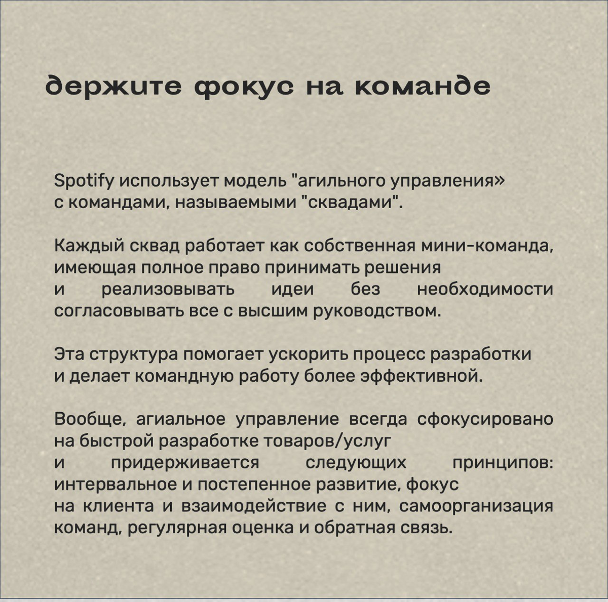 Согласитесь, что всегда хочется немного подсмотреть за кулисы больших компаний.
Я сегодня это сделала за вас и нашла 8 необычных подходов к управлению командами.
Решились бы на такое? | Сетка — социальная сеть от hh.ru