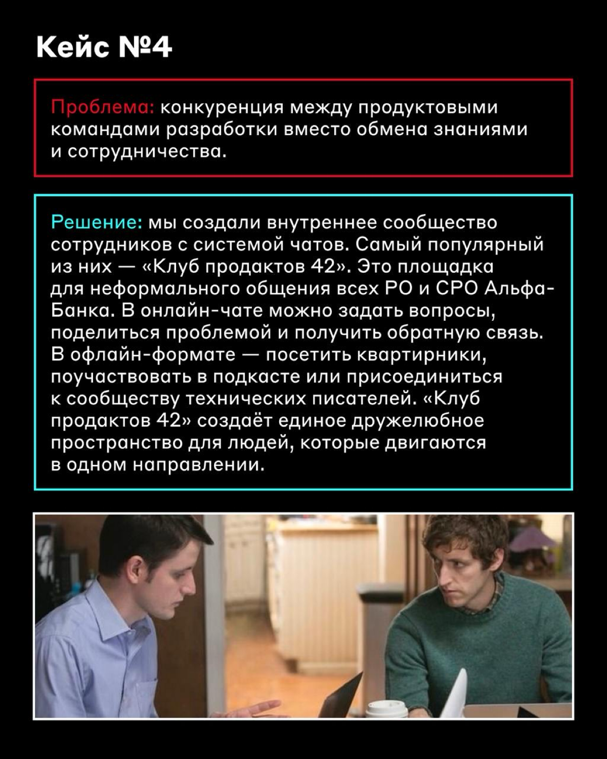 Продуктовая разработка остаётся проблемной зоной бизнеса 😬
Казалось бы, спорный тезис | Сетка — социальная сеть от hh.ru