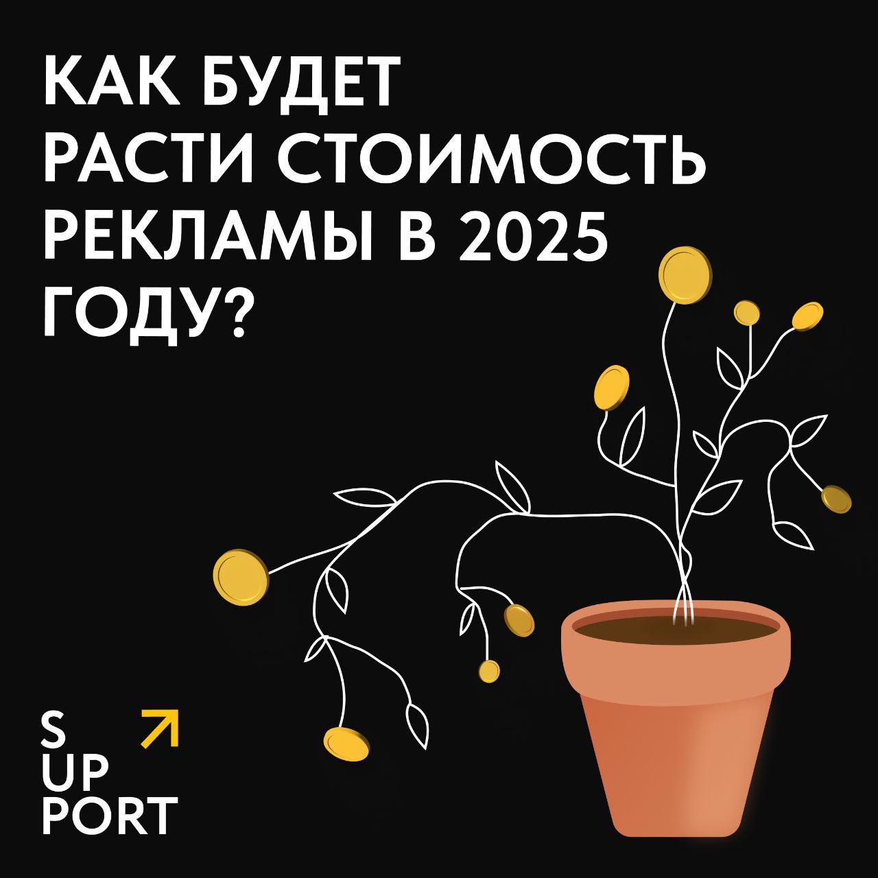 🔎Осенний деловой сезон в самом разгаре. На волне планирования бюджетов и согласований проектов AdIndex изучили, как изменятся цены на рекламу в 2025 году | Сетка — социальная сеть от hh.ru