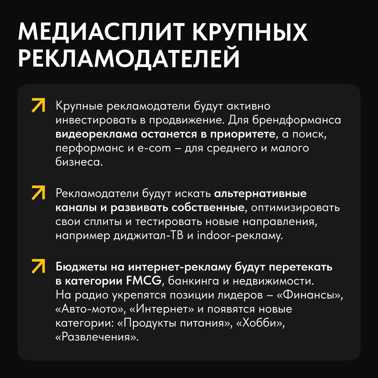 🔎Осенний деловой сезон в самом разгаре. На волне планирования бюджетов и согласований проектов AdIndex изучили, как изменятся цены на рекламу в 2025 году | Сетка — социальная сеть от hh.ru