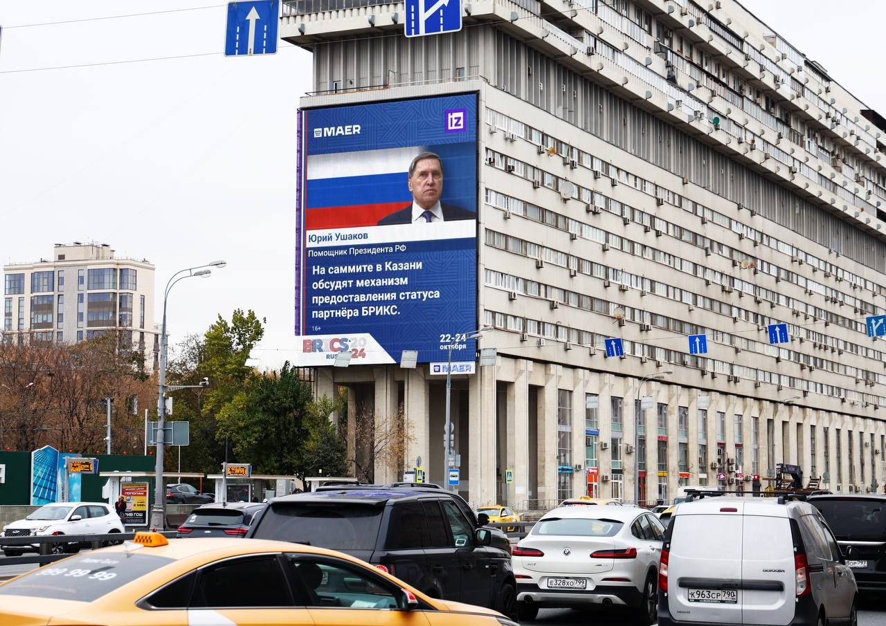 МИЦ «Известия» и медиахолдинг МАЕР в режиме реального времени рассказывают самые главные новости саммита на медиафасадах в крупных городах России | Сетка — социальная сеть от hh.ru