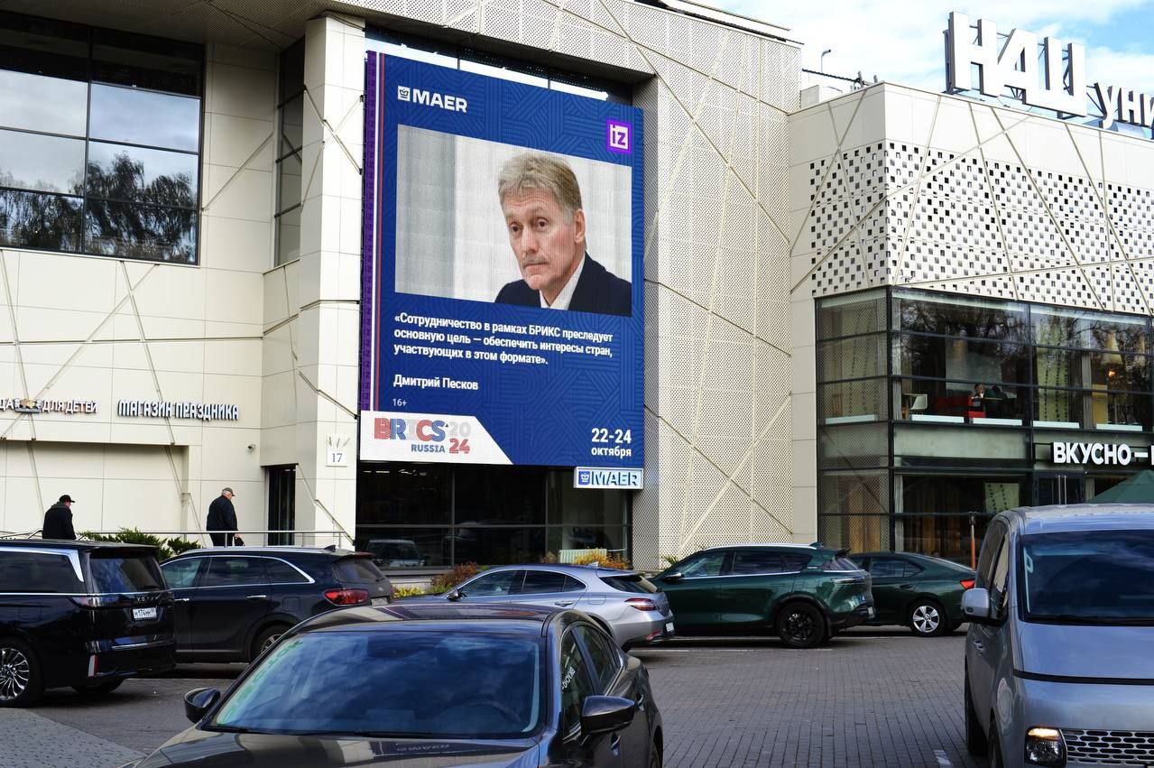 МИЦ «Известия» и медиахолдинг МАЕР в режиме реального времени рассказывают самые главные новости саммита на медиафасадах в крупных городах России | Сетка — социальная сеть от hh.ru