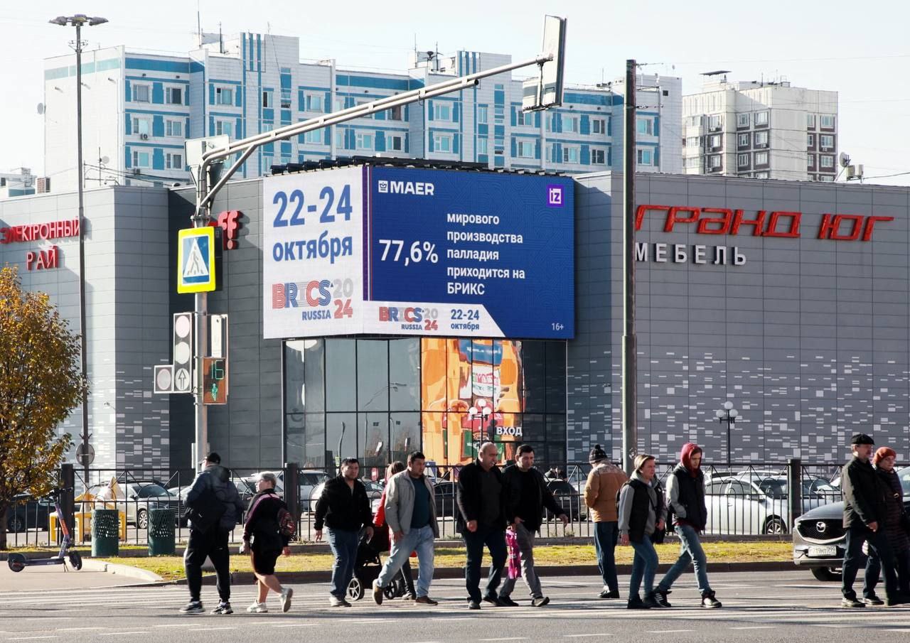 МИЦ «Известия» и медиахолдинг МАЕР в режиме реального времени рассказывают самые главные новости саммита на медиафасадах в крупных городах России | Сетка — социальная сеть от hh.ru