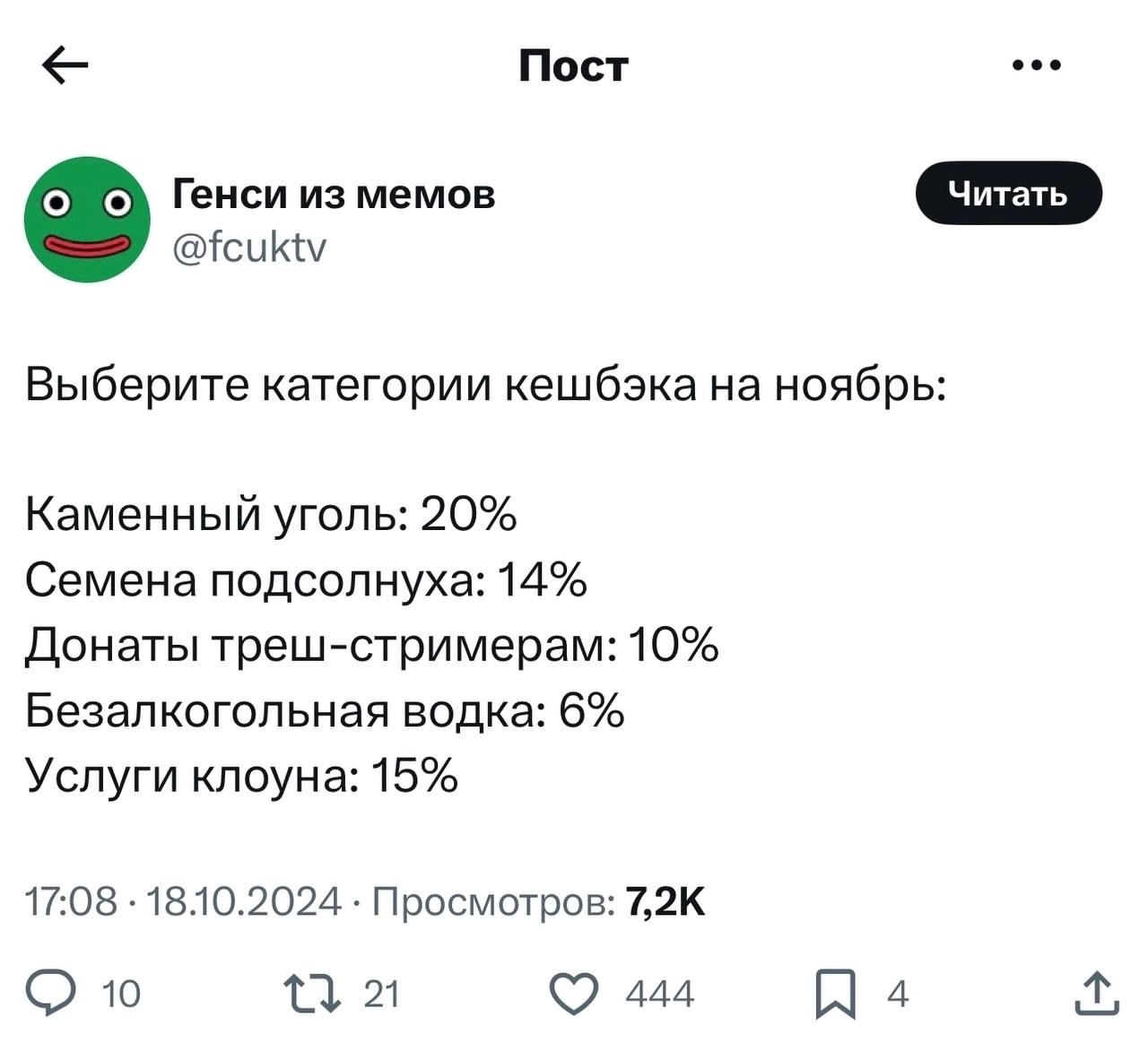 В Твиттере нашелся тот самый составитель ежемесячных категорий кешбэка.
#Маркетинг | Сетка — социальная сеть от hh.ru