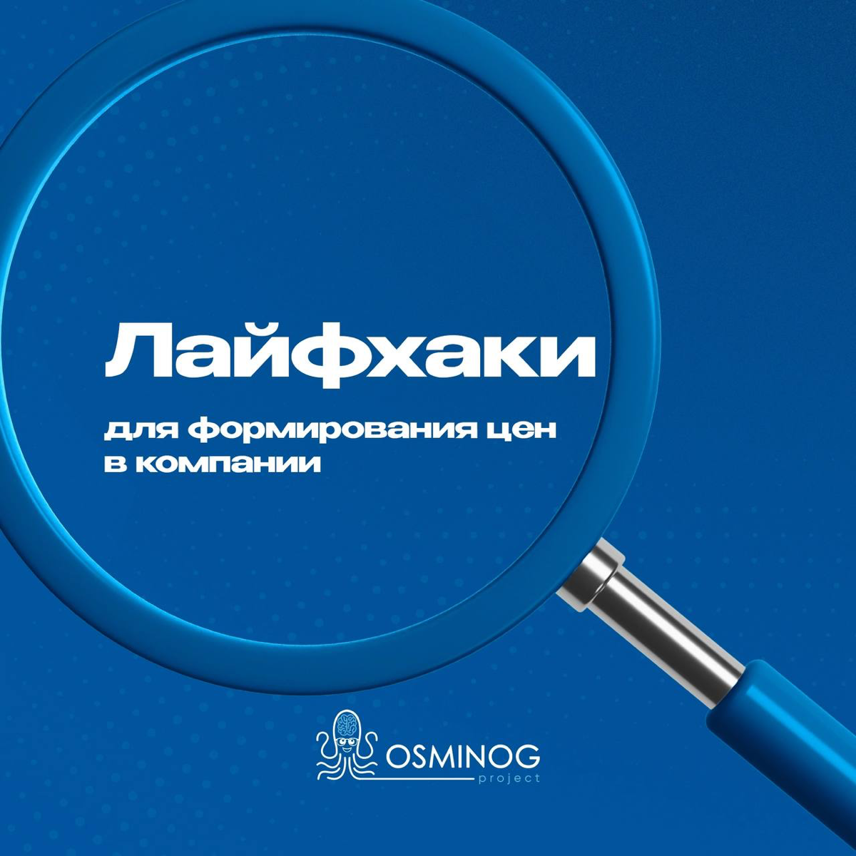 Хитрости в ценах для выгоды компании | Сетка — социальная сеть от hh.ru