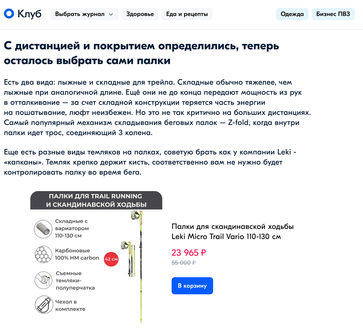 Нашел проблему всех онлайн магазинов.
Маркетплейсы традиционно сильны на этапе, когда покупатель точно знает, какой товар ему нужен, и ищет его в поисковой строке | Сетка — социальная сеть от hh.ru