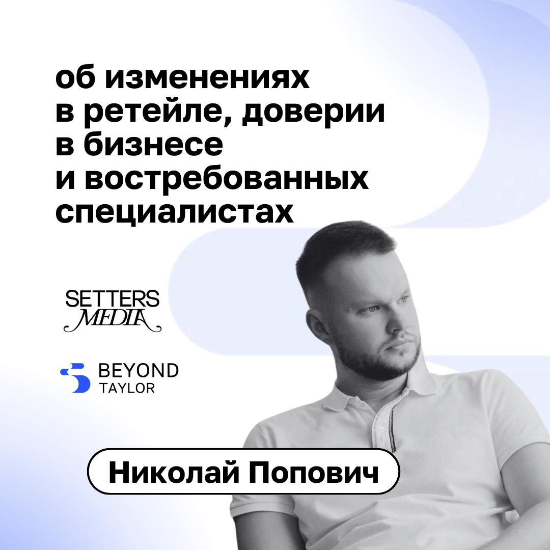 ➡️ Изменения, которые нельзя игнорировать: новый взгляд на управление и ритейл
За последние 10 лет ритейл изменился кардинально: он прошел путь от простой продажи калорий к созданию доверительных брен... | Сетка — социальная сеть от hh.ru